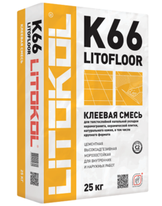 Клей для плитки, керамогранита и камня LITOFLOOR K66 (класс С2) 25кг