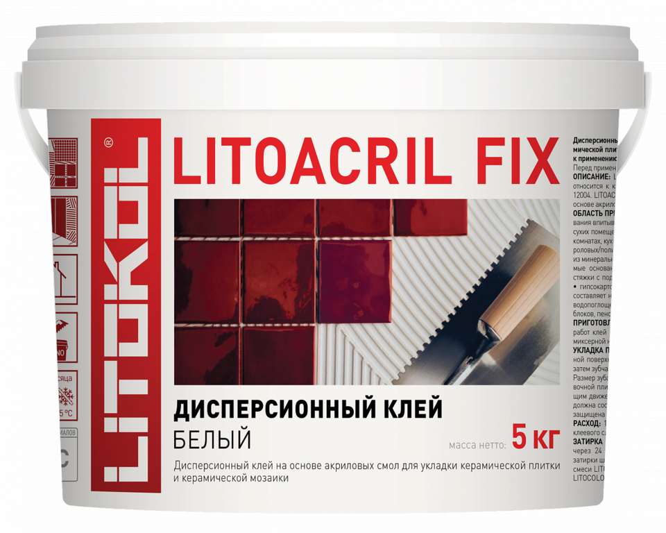 Клей дисперсионный белый для керамической плитки и мозаики LITOACRIL FIX (класс D1) 5кг