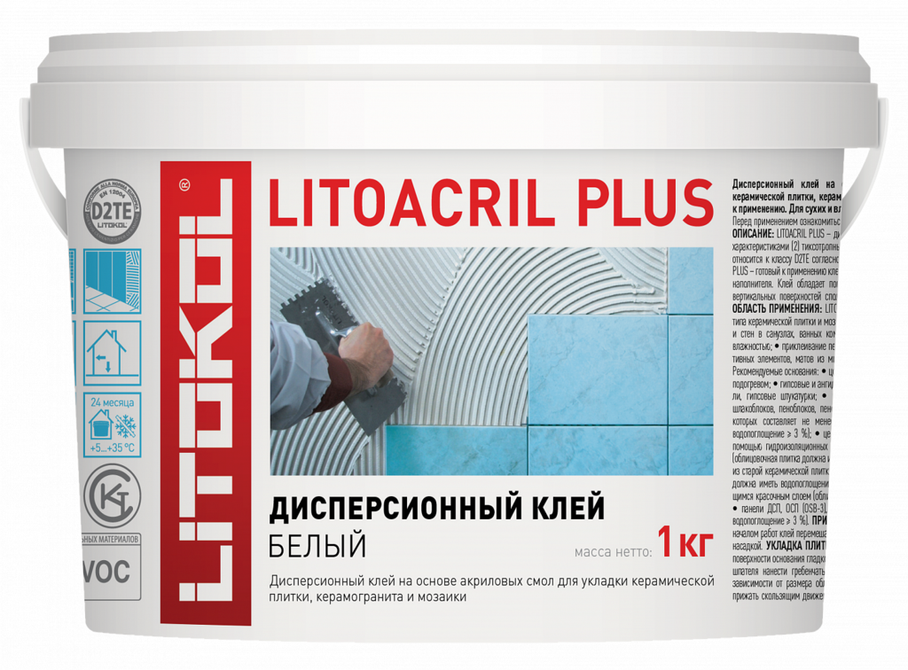 Клей дисперсионный белый для керамической плитки и мозаики LITOACRIL PLUS (класс D2TE) 1кг