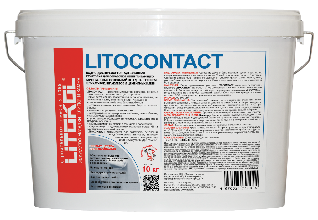 Адгезионная грунтовка LITOCONTACT 10кг