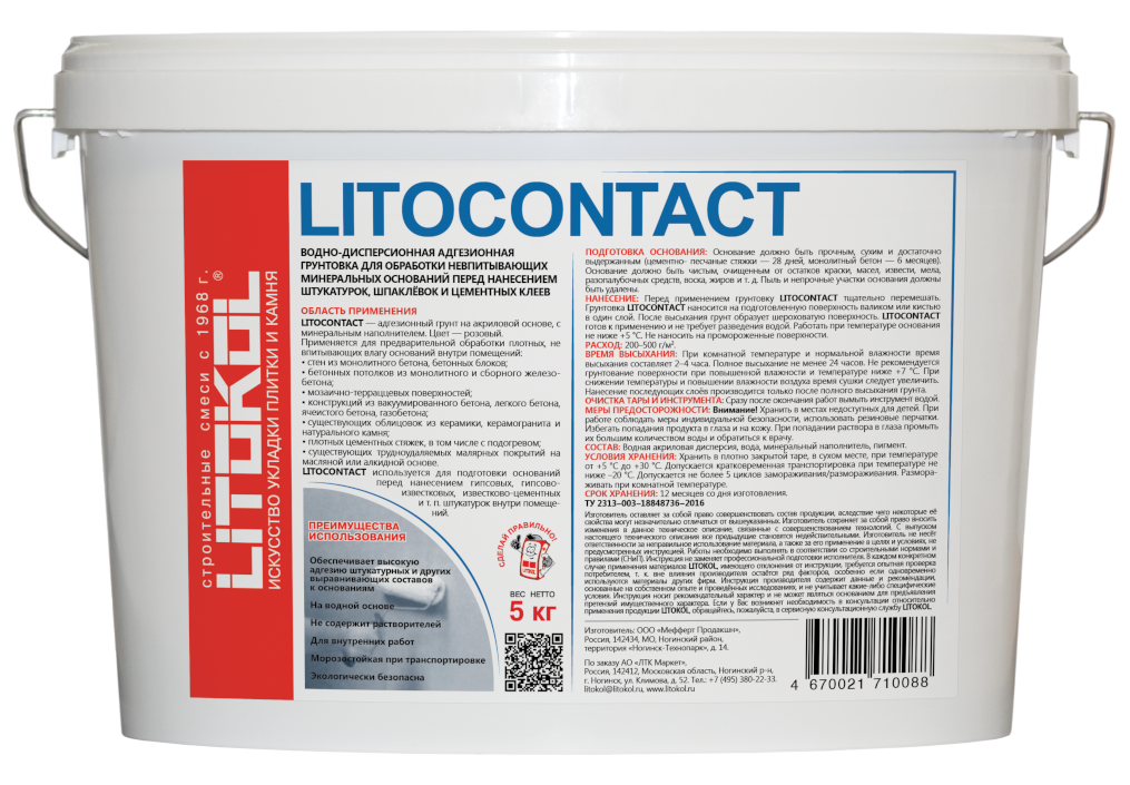 Адгезионная грунтовка LITOCONTACT 5кг