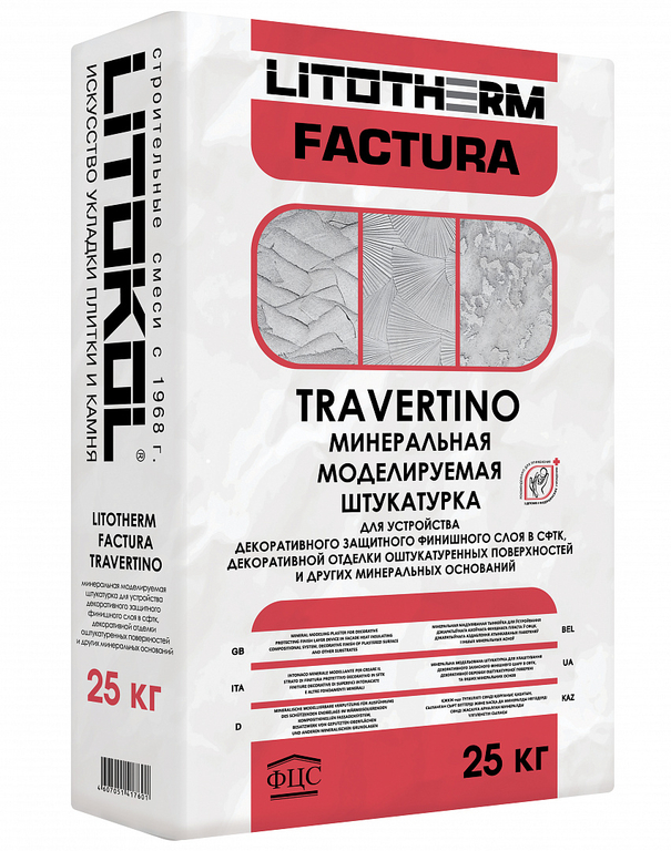 Декоративная штукатурка LITOTHERM FACTURA TRAVERTINO 25кг