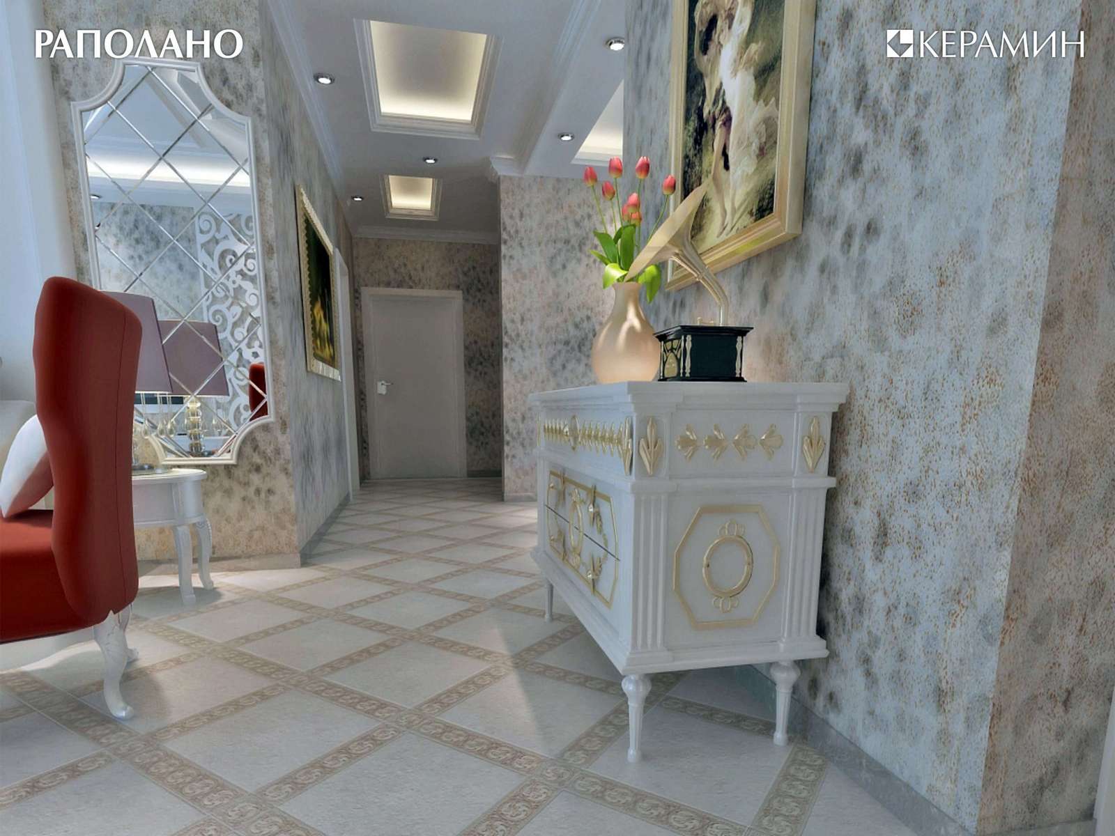 Коллекция Раполано